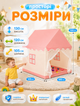 Детская игровая палатка домик замок 130х120х105 см для дома и улицы со складной конструкцией, металлическим каркасом, 2 окнами и сумкой-чехлом Розовый - изображение 7