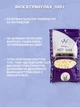 Стартовий набір для депіляції плівковим воском ProWax 100 "START" - зображення 3