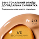 Основа-флюид для лица для ровного тона и сияния кожи Clarins (Кларинс) Double Serum 30 мл - L2C - изображение 4