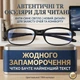 Окуляри для читання BOFFINO гнучка оправа TR90 ультра-легкі (Діопрії +3.50) - изображение 2