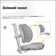 Дитяче крісло Mealux Ortoback Duo Grey (арт.Y-510 G) - изображение 10