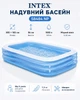 Надувной бассейн Intex 58484 NP "Классический" (305х183х56см, объем = 1020л), голубой - изображение 1