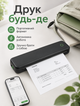 Портативный термопринтер формата A4 Max с Bluetooth и приложением для смартфона в комплекте рулон бумаги A4 - изображение 2