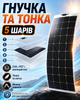 Гнучка сонячна панель 100W 18V монокристалічна ETFE IP65 з MC4 для заряджання 12V акумулятора напівгнучка сонячна батарея 1020x520 мм 5-шарова водостійка для автономного живлення - зображення 2