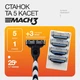 Станок для гоління Fast Shave Mach3 сумісний з Gillette Mach3 3 леза 1 станок + 5 змінних касет - изображение 1