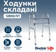 Ходунки фиксированные Doctor Life (12850) (2000444005706) - изображение 3