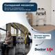 Ходунки фиксированные Doctor Life Двухуровневые (12853) (2000444008127) - изображение 6