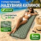 Надувной туристический коврик каремат 40DNylon TPU 190х60х5см надувной матрас для палатки, пляжа, кемпинга и ативного отдыха - изображение 1