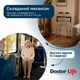 Ходунки шагающие Doctor Life (10188/E/SL) (2000444005676) - изображение 7