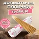 Благовония Натуральная роза 250грамм HKPD Ароматические палочки индийские масала ручной работы для медитации и духовных практик - изображение 1