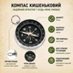 Компас туристичний G44-2 Explorer Mini — компактний магнітний компас у металевому корпусі - зображення 2