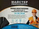 Плівка поліетиленова Майстер Pro 1500мм 180мкм чорна 50м для будівництва BAU_А0057555 - зображення 2