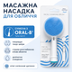 Масажна силіконова насадка для обличчя сумісна з Oral-B синя - изображение 1