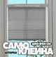 Самоклеюча штора плісе на вікно й двері (сіра шторка, 90×150 см) - зображення 1