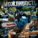 Аккумуляторная цепная пила Makita 36V - изображение 4
