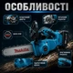 Аккумуляторная цепная пила Makita 36V - изображение 8