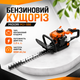 Бензиновый кусторез MIDORI MJ-186 мощностью 1,0 л.с. для обрезки кустов и живой изгороди, садовый бензиновый кусторез с лезвием длиной 60 см, антивибрационной системой и поворотной ручкой на 180° - изображение 2