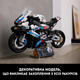 Конструктор мотоцикл BMW M 1000 RR 1:5, 1920 деталей, коллекционная техническая модель. 42130 - изображение 5
