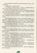 Магический переход. Путь женщины-воина Книга о женской силе и магии Творческая литература - Тайша Абеляр - изображение 3