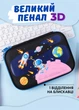 Пенал школьный твердый одинарный для мальчика черный с космическим рисунком на молнии 22х15х4 см (60195MK) - изображение 1