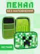 Школьный пенал майнкрафт крипер зеленый minecraft большой для школьника 22х15х4 см (60197MK) - изображение 1