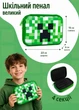 Школьный пенал майнкрафт крипер зеленый minecraft большой для школьника 22х15х4 см (60197MK) - изображение 3
