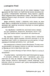 Дім Єви (м'яка оправа) - зображення 7