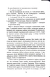 Шерлок Голмс і мистецтво у крові - зображення 7