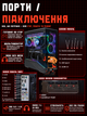 Игровой ПК Lumen (RTX 5070 12GB / Ryzen 7 7700 / 32GB DDR5 / SSD 512GB) - изображение 10