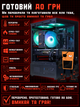 Игровой ПК Tera Recruit-580i (RX 580 8GB/Intel Core i5 6400/16GB DDR4/SSD 240GB) - изображение 4