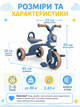 Детский трехколесный велосипед с музыкой светом фарой корзиной и спинкой до 40 кг Синий (49676124) - изображение 4