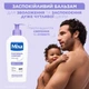 Бальзам для тіла Mixa для зволоження та заспокоєння дуже чутливої шкіри 400 мл (3600550894004) - зображення 4