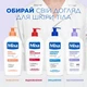 Бальзам для тіла Mixa для зволоження та заспокоєння дуже чутливої шкіри 400 мл (3600550894004) - зображення 12