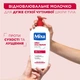 Восстанавливающее молочко Mixa Urea Cica Repair+ для очень сухой кожи тела 400 мл (3600550978681) - изображение 4
