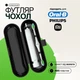 Футляр-чохол для електричної зубної щітки та насадок Oral-B / Philips / Xiaomi, ABS пластик чорний - зображення 1