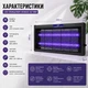 Инсектицидная LED лампа от комаров Mosquito Killer ULTRA, 30W, уничтожитель насекомых, мошек, мух с помощью электрического разряда, для дома и улицы, 2 лампы, черная - изображение 9