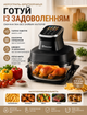 Аэрофритюрница объёмом 7 л и мощностью 4600 Вт для здорового и быстрого приготовления с 360° циркуляцией воздуха, электронным управлением, LED-экраном и пластиково-стеклянным корпусом - изображение 1