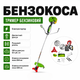 Бензиновый триммер Procraft T4200EL Electro Starter Modern мощная садовая мотокоса 4200 Вт с электростартером для травы 52 см³ бензокоса для дома и сада - изображение 2