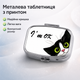 Металева таблетниця з малюнком чорного кота - изображение 1