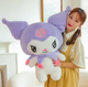М'яка Плюшева Іграшка Куромі 85 см, З Мультфільму Onegai My Melody, Фіолетова - зображення 5