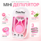 Жіночий міні-станок для гоління PearlMax Soft Touch Mini з футляром та змінною касетою 3 леза рожевий - изображение 1