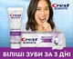Зубня паста Crest 3D White Brilliance Vibrant Peppermint (4.6 Oz) 130 г - изображение 2