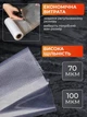 Набор из 3 рулонов вакуумных пакетов 20/25/30х500 см прозрачные универсальные пищевые для вакуумной упаковки хранения продуктов питания мяса овощей - изображение 3