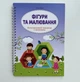 Многоразовые прописные тренажеры с канавкой «Книжкова Хата» — набор из 5 тренажеров - изображение 6