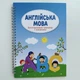Многоразовые прописные тренажеры с канавкой «Книжкова Хата» — набор из 5 тренажеров - изображение 7