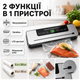 Комплект вакууматор для їжі з різаком і 2 рулони пакетів 5 м × 20 см, 5 м × 25 см - зображення 3