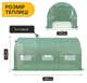 Посилена садова теплиця парник LEOBRO Garden 10м2 Green (LB-10M25) (LEO_LB-10M25) - изображение 2