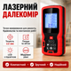 Лазерный дальномер 40 м цифровой измеритель расстояния с электронным LCD дисплеем и подсветкой Красный - изображение 1