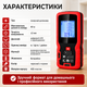 Лазерный дальномер 40 м цифровой измеритель расстояния с электронным LCD дисплеем и подсветкой Красный - изображение 3