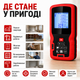 Лазерный дальномер 40 м цифровой измеритель расстояния с электронным LCD дисплеем и подсветкой Красный - изображение 5